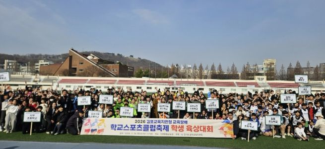 교육장배 학생 육상대회