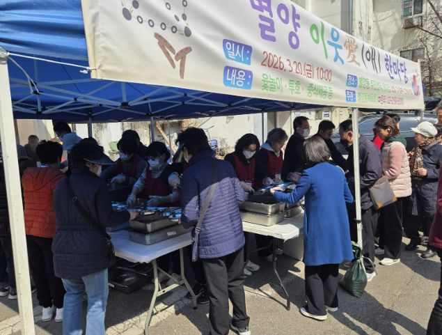 과천시 별양동 체육회, ‘별양 이웃愛 한마당’ 척사대회 성료