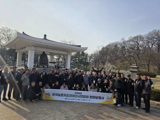 2026년 한국농촌지도자아산시연합회 한마당행사 기념사진