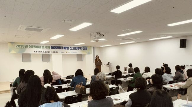 포천시, 어린이집 종사자 대상 ‘아동학대 예방 및 신고의무자 교육’ 실시