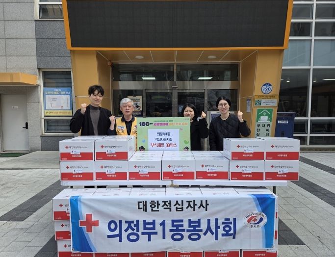 대한적십자사 의정부1동 봉사회, 사랑의 부식세트 나눔