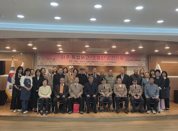 오산시 보훈단체협의회, 국가유공자 장수·가족사진 촬영 행사 개최