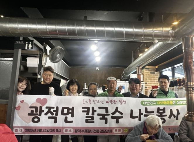 직장·공장 새마을운동 양주시협의회, 광적면에서 어르신 위한 온정 나눔 실천