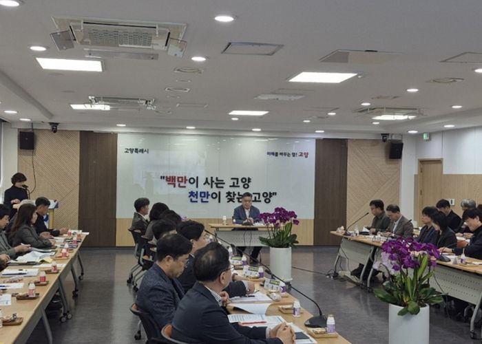 2026년 시군종합평가 대비 추진상황 보고회