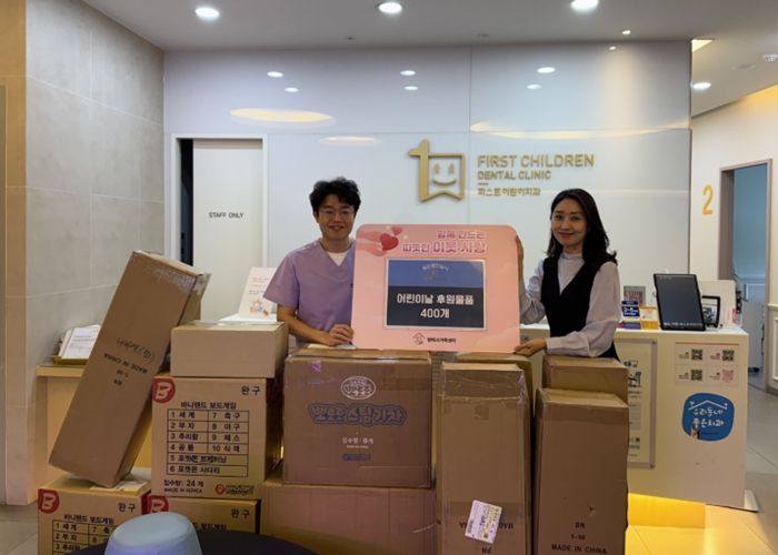 평택시가족센터-퍼스트어린이치과, 어린이날 맞이 후원물품 전달식 진행