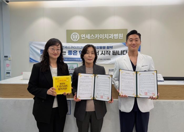 이천시 드림스타트, 취약계층 아동 구강 건강 위해 관내 치과 2개소와 업무협약 체결