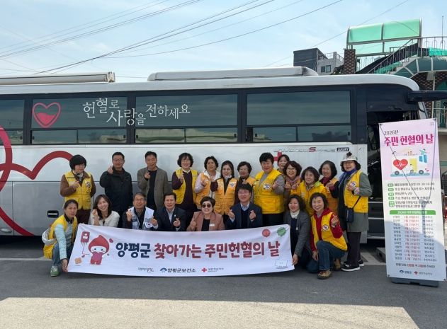 양평군 개군면, 찾아가는 '주민 헌혈의 날' 운영