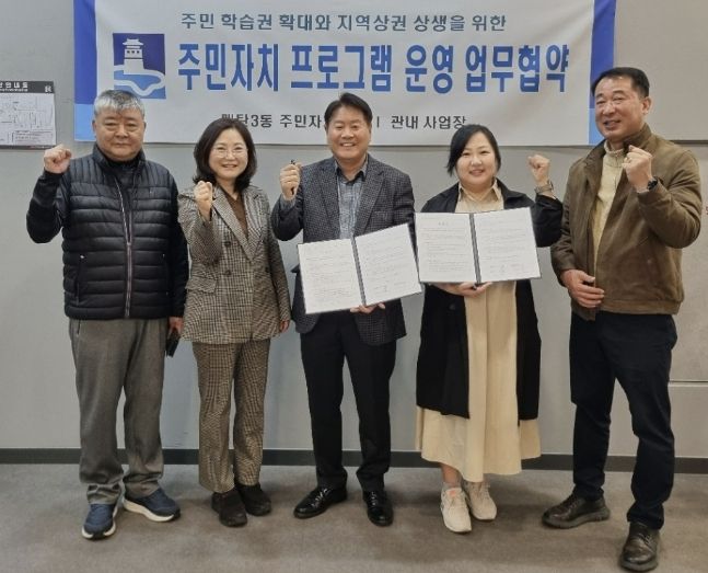 수원시 영통구 매탄3동 주민자치회, 골프 강좌 운영 업무협약 체결