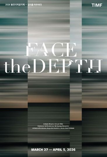 통영국제음악제의 감동 그대로 ‘DG 스테이지 플러스’에서