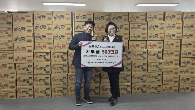 한국신용카드결재(주), 의왕시푸드뱅크에 나눔 실천