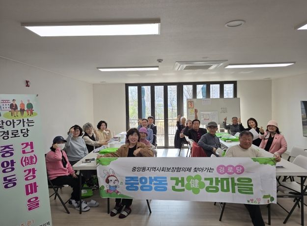 여주시 중앙동지역사회보장협의체, '찾아가는 경로당' 통해 복지 홍보 나서