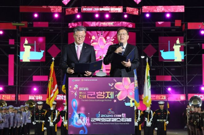 제64회 진해군항제 성대한 개막