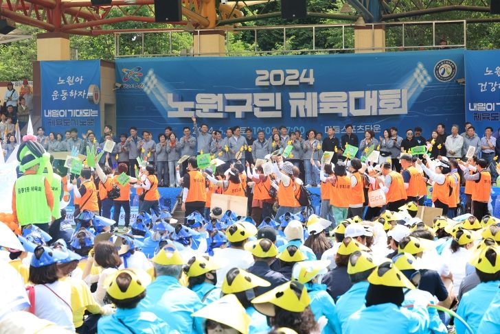 2024년 구민체육대회에서 입장퍼레이드를 하는 주민들과 이를 지켜보는 관중