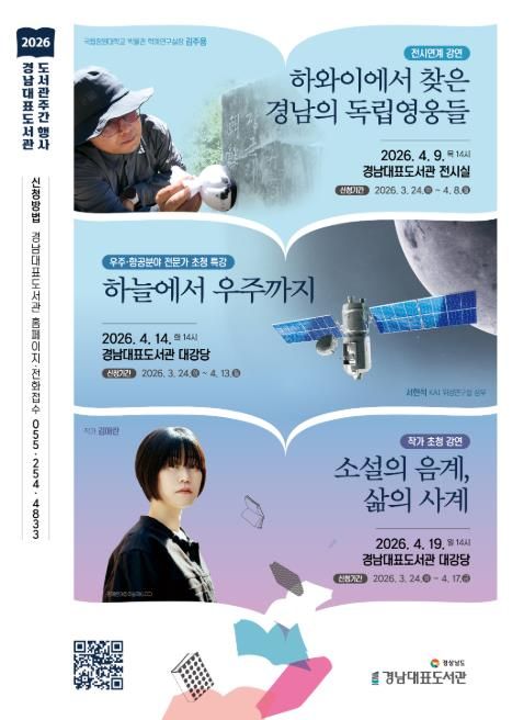 도서관주간 행사 안내문