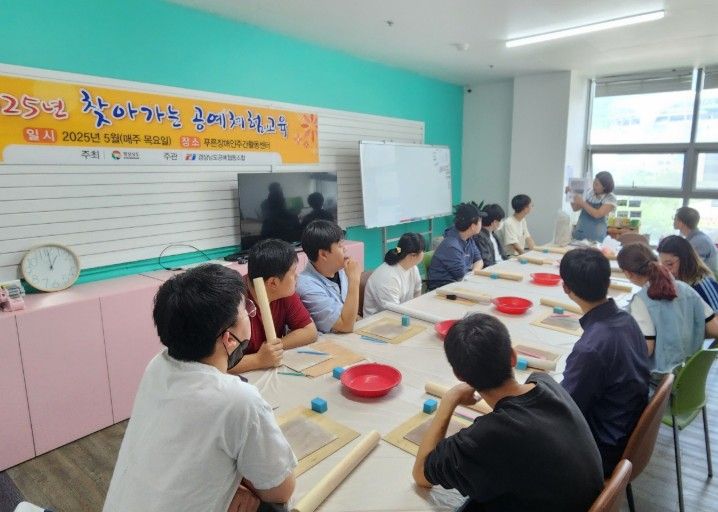 2025년 찾아가는 공예체험교육