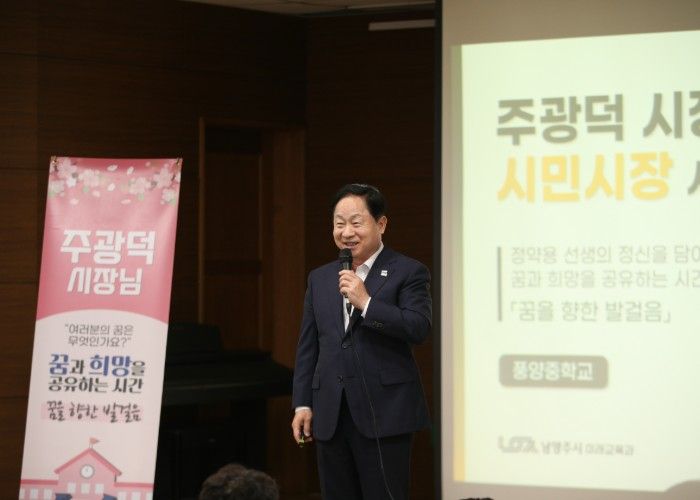 남양주시, 풍양중학교 전교생 대상 진로특강 성료…자기이해, 실천 중심 메시지 전달