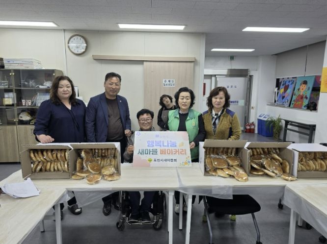 포천시새마을회, ‘행복나눔 새마을베이커리’ 사랑의 빵 전달
