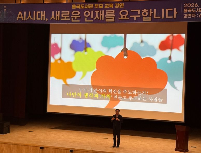 김천시 AI시대, 아이에게 필요한 힘은?
