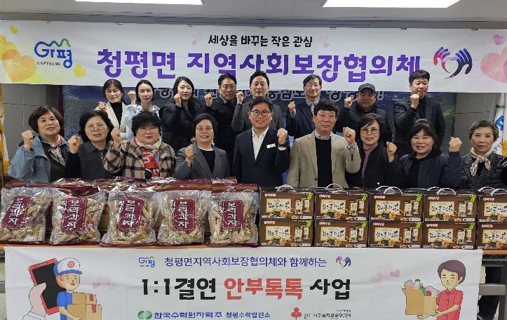 가평 청평면 지사협, ‘1:1결연 안부톡톡’ 사업 추진