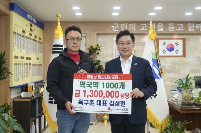 농업회사법인 ㈜옥구촌한우, 양평군에 떡국떡 1,000개 기탁