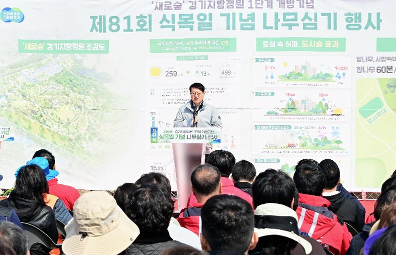 제81회 식목일 기념 나무심기 행사