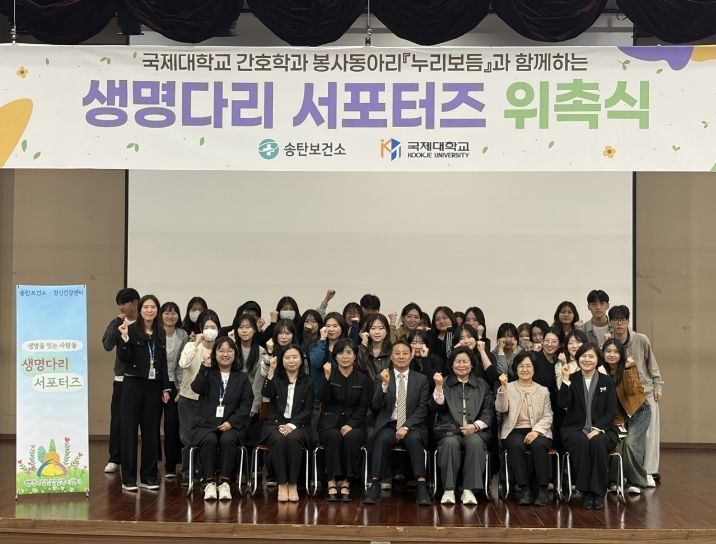 평택시 송탄보건소, ‘제8기 청년 생명다리 서포터즈’ 위촉