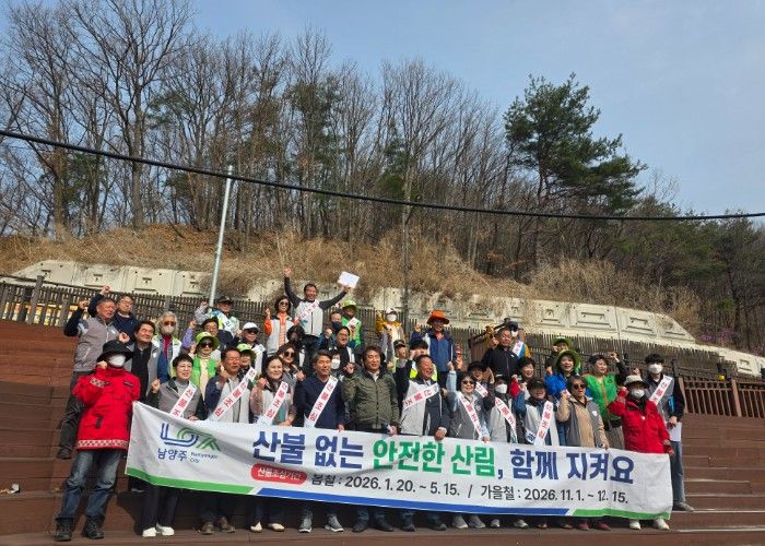 남양주시 오남읍, 청명·한식 앞두고 산불·산사태 예방 캠페인 전개