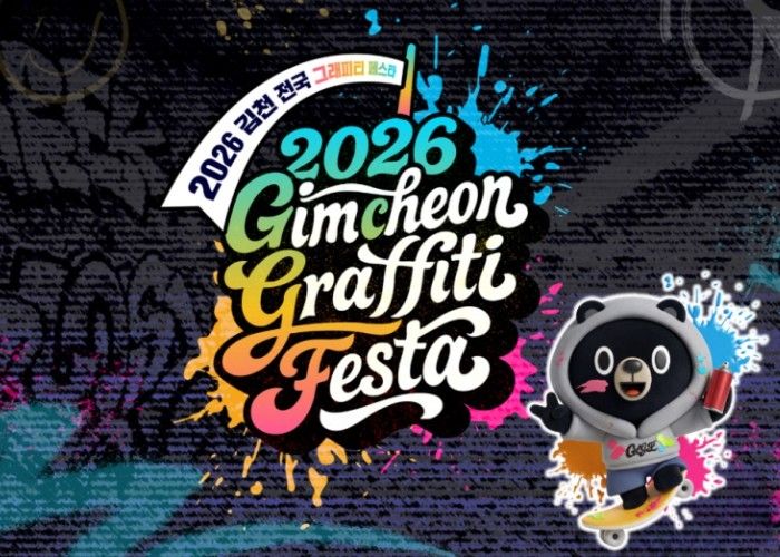 그래피티페스타