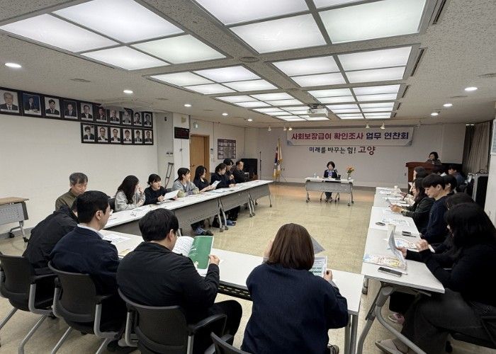 고양시 덕양구, ‘2026년 상반기 확인조사 업무 연찬회’ 개최
