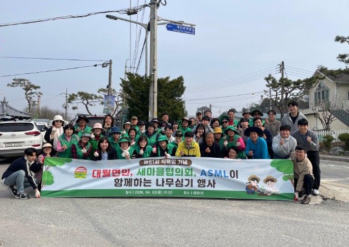 이천시 대월면, 제81회 식목일 기념 ‘민․관․기업 합동 식목행사’ 개최