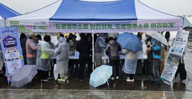 평택시, 「2026년 평택시민 건강 걷기대회」 통해 ‘도로명주소’ 홍보