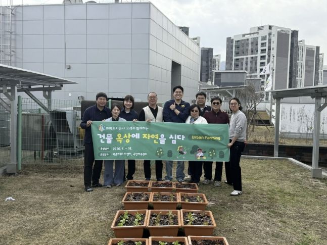 의왕도시공사, 2년 연속‘옥상정원 조성사업’추진... 탄소중립 실천·ESG 경영 강화