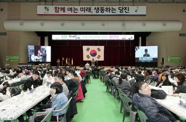 제45회 당진시 장애인의 날 행사