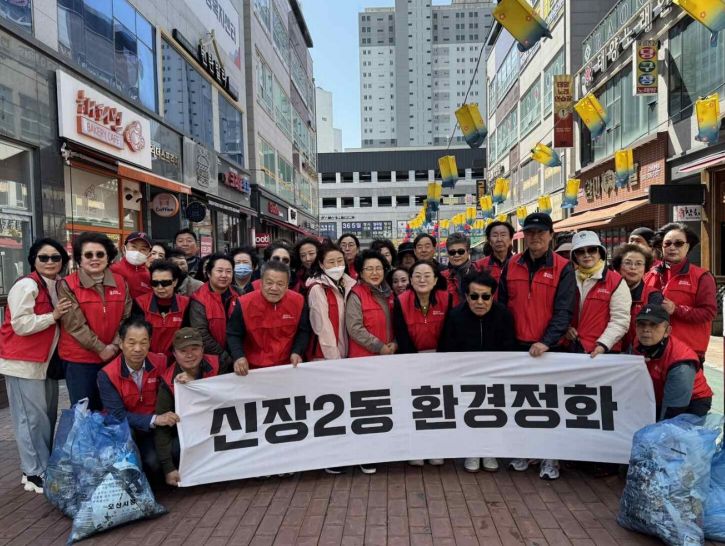 오산시 신장2동, 단체연합과 봄맞이 환경정화 활동 실시