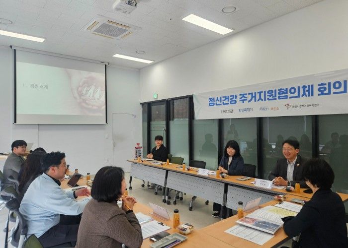 화성특례시가 정신건강 주거지원 시범사업 추진을 위한 협의체 회의를 진행하고 있다