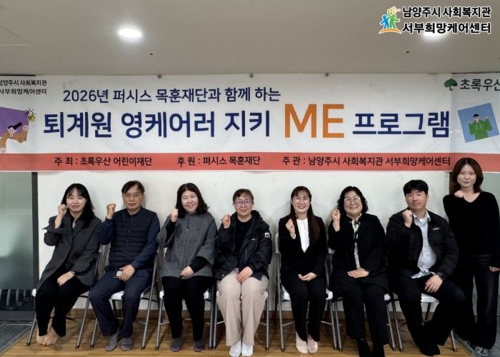 사진 좌측부터 퇴계원 빛과소금교회 이지연 전도사, 퇴계원 희망매니저 조장 김건환, 삼육대학교 글로컬혁신원 심은하 과장, 퇴계원고등학교 교육복지사 방주연, 퇴계원 주민자치회 이현숙 사무국장, 퇴계원 하나지역아동센터 윤성희 센터장