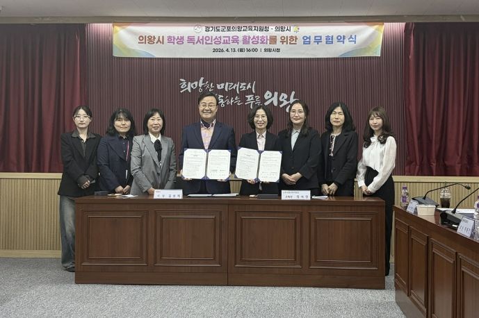 군포의왕교육지원청, '의왕시와 함께 여는 지역독서 징검다리' 출발!