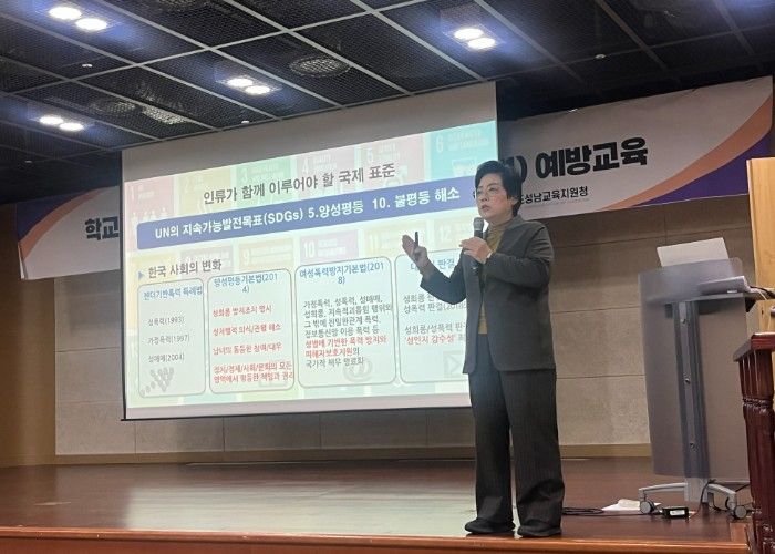 성남 고위직 대상 성희롱성폭력 예방 교육 연수 사진
