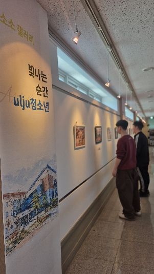 유휴공간, AI로 재탄생...작은 일상이지만 위대한 순간 사진 갤러리 운영