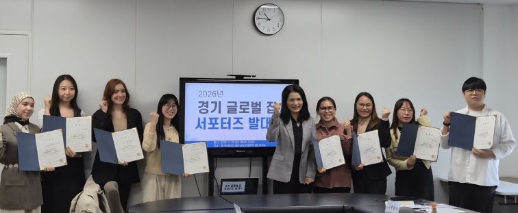 경기 글로벌 잡 서포터즈