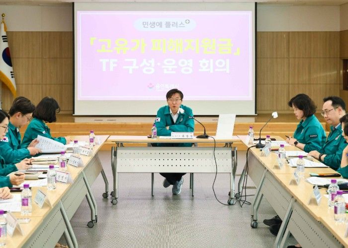 용인특례시가 15일 회의를 열고 '고유가 피해지원금'의 원활한 집행을 위한 전담조직을 구성했다.